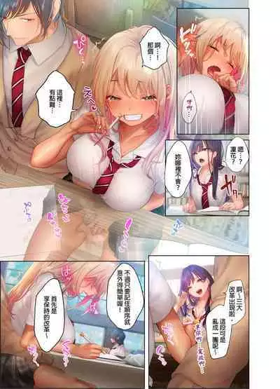 和素顏辣妹揮汗性交～與素顏及身體都很純潔的她洗岩盤浴～ 1-6話