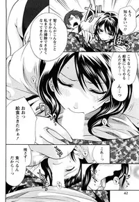 [Miyahara Ayumu] Shimoeda-sanchi no Akarui Shokutaku (The Shimoedas, a poor but happy circle)