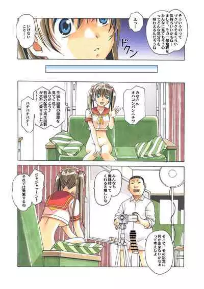 Nana Sakubougetsu - NANA of the childhood friend Color Version