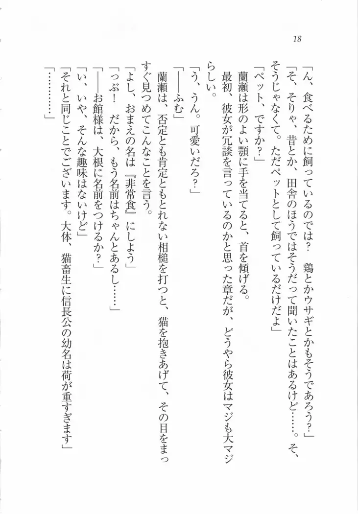 サムライメイド