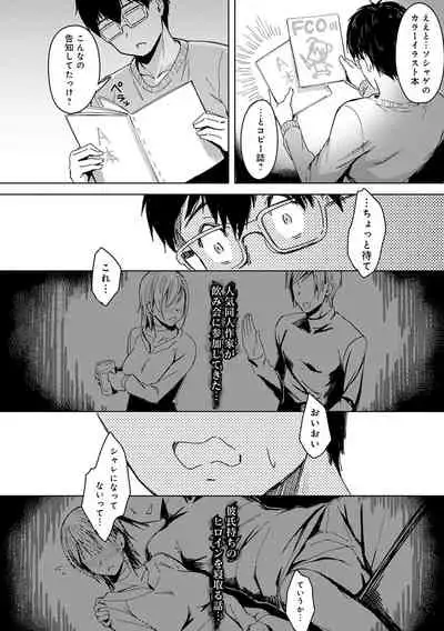 [Utsutsu Minoru] Kimi ga Tonari ni Inai Mirai - A future where you're not next to me