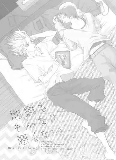 Jigoku mo Sonna ni Warukunai