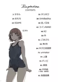 [Shoshi Magazine Hitori (Various)] Temptation