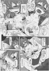 (C80) [Hannama (Various)] Zettai Chinpo Nanka ni Maketari Shinai! Goudoushi -Zecchin!- (Touhou Project)