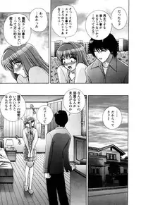 [Gun Ryuusei] Battle Oppai