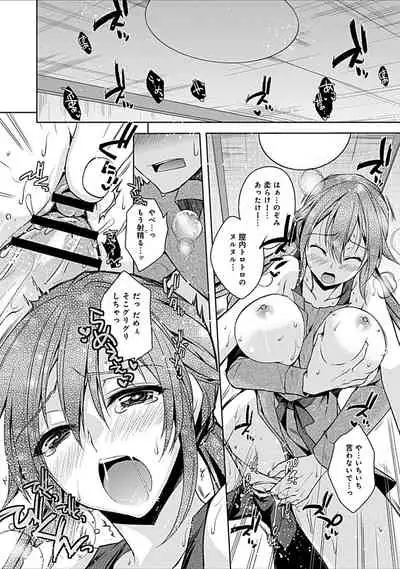 幼馴染みのおしまい～三姉妹とH三昧～