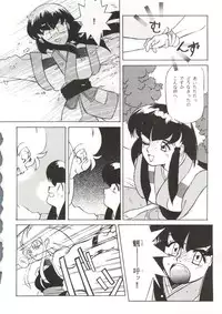 (C46) [R-KIDS (Various)] R KIDS! Vol. 8 (Various)