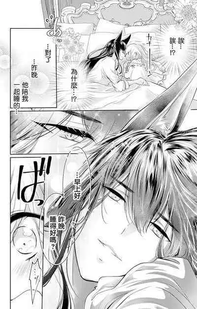 out bride —异族婚姻— 05-10 [Chinese] [冒险者公会]