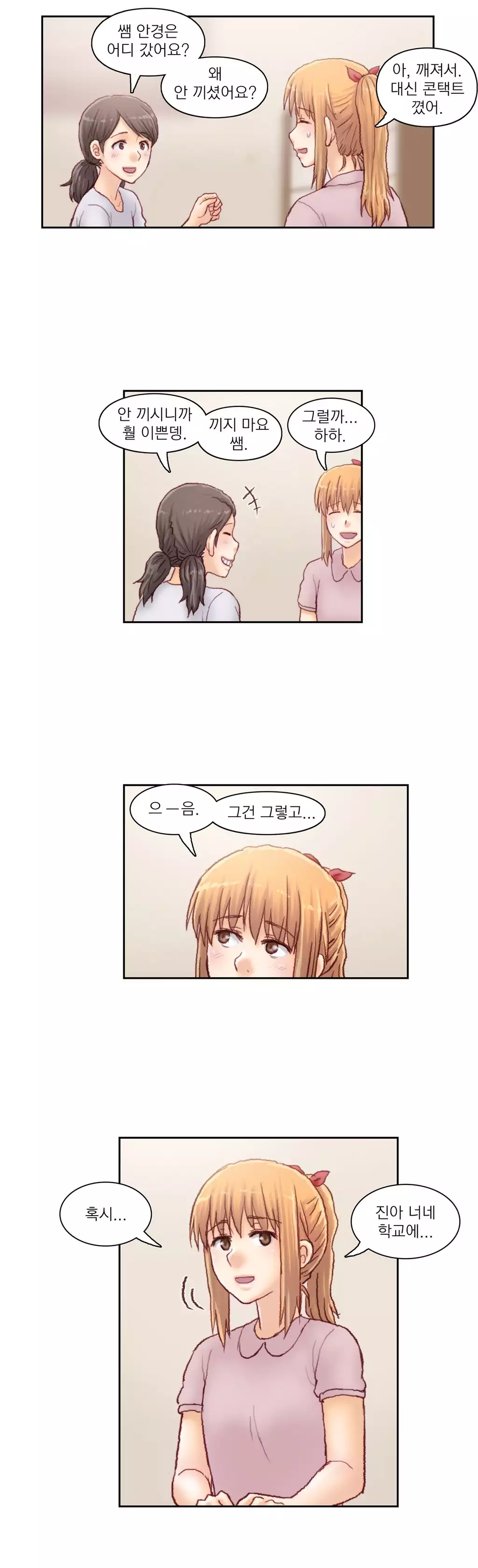 Wrath of the Tutoring Ch.1-44