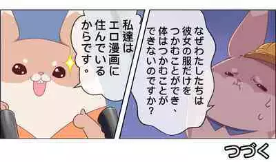 Ero Manga de Bunny no Trouble