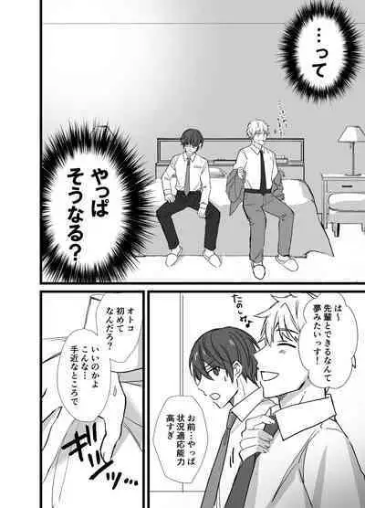 Matching Appli de Inukei Kouhai Kareshi ga Dekimashita