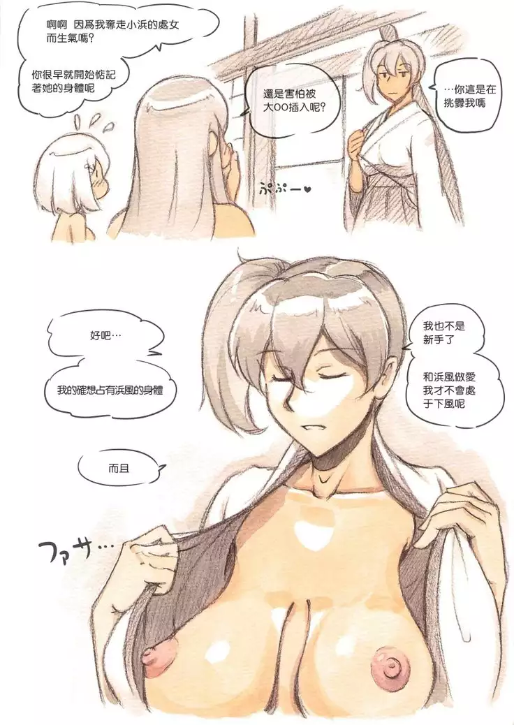 『Futanari Doutei LESSON』 no Oshirase