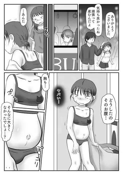 Jimiko, Rape Sareru. Series Soushuuhen