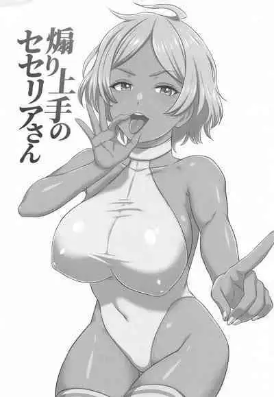 Aori Jouzu no Secelia-san