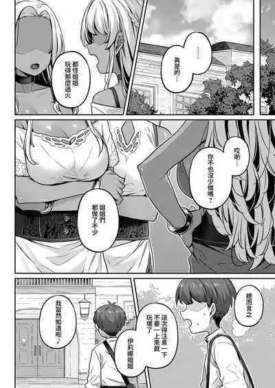 Bellenoir-ke no Inbina Nichijyou Saishuuya | 貝諾瓦爾家的淫美日常 最終夜