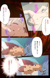 [Digital Works] [Full Color Seijin Han] Toumei Ningen R (Returns) VOL.2 Complete Ban [Digital]