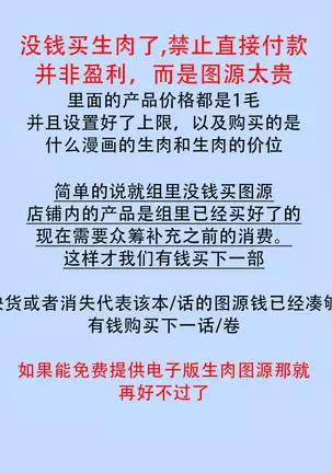 バケモノの花嫁 01