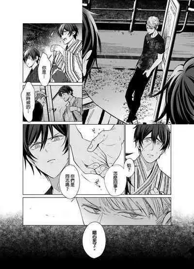 Torokeru Scarface | 逐渐融化的刀疤