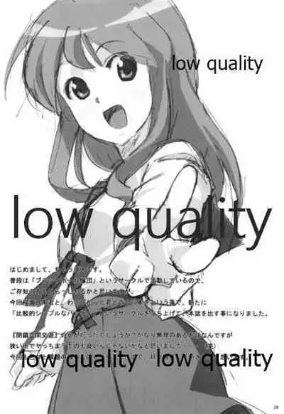 (長門祭「大好き」) [比較的シンプルなパンティ (桜瀬月朱、ちゃっぱ∞、わさびからし)] 3人でしょでしょ! (涼宮ハルヒの憂鬱)