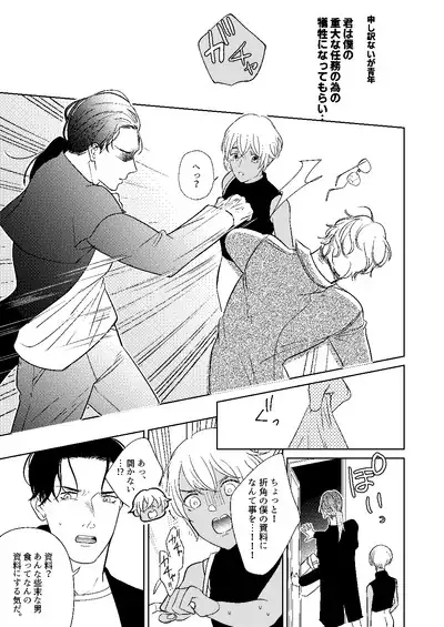 Akayasu Jotaika WEB Sairoku