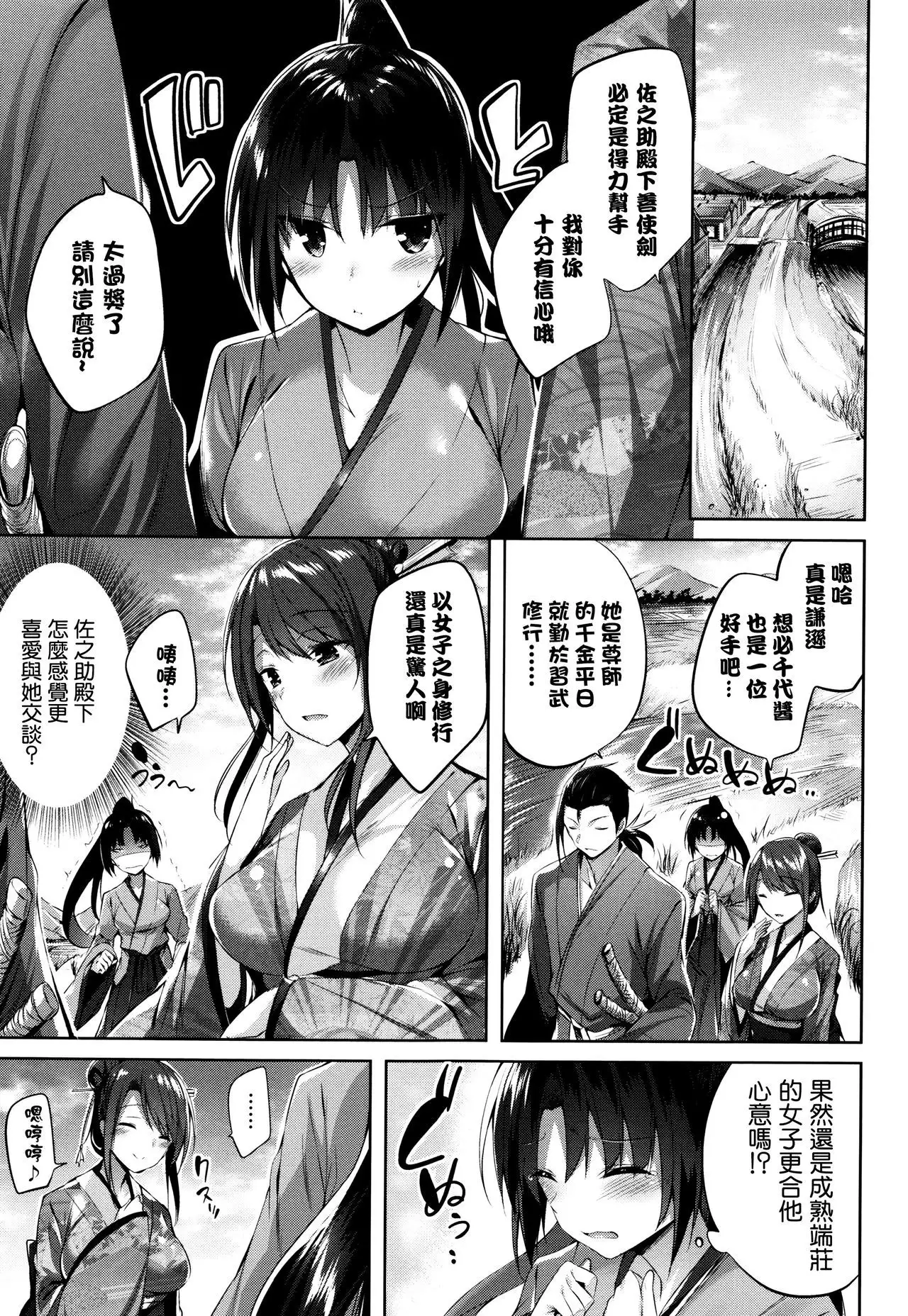 Suki Suki Machine Gun!