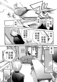 [Kamirenjaku Sanpei] Anal Angel [Chinese] [不冠名汉化] [第0-2话重制]