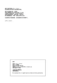 (C89) [Musashi-dou (Musashino Sekai)] Meteor Swarm Eruption (Granblue Fantasy) [Chinese] [无毒汉化组扶毒分部]