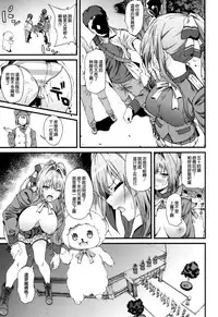 (C87) [EXTENDED PART (YOSHIKI)] Kaimaku Yoru no Theme Park (Hiru) (Amagi Brilliant Park) [Chinese] [空気系☆漢化]