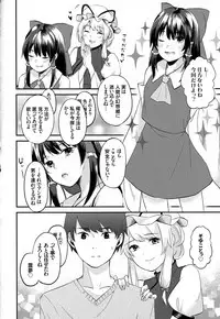 (Reitaisai 15) [Ganmo-no-Oyatsu (Higashide Irodori, Aoki Eichi)] Reimu no Kawaisa ni Kizuita Futari ga Ecchi na Goudoushi Tsukurimashita. (Touhou Project)