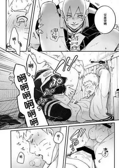 Ore no Musuko ga Nan datte!?