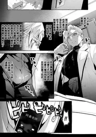 [Buranran] Ishiki Takai-kei Insei Shokushu Shidou Ochiyuku Pride | 高傲学院生的触手指导 逐步堕落的自尊 Ch. 1-4 [Chinese] [冒险者公会]