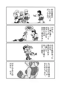 (同人誌) [撲] CROSS!