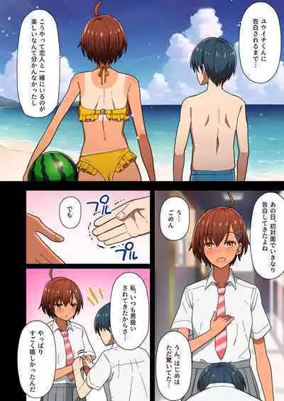 Shuugaku Ryokou, Kanojo Ubarareru Nettaiya Soushuuhen