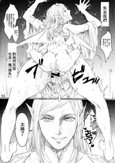 (C89) [Flieger (Ten)] Seishokusha [Chinese] [未名汉化组]