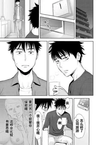 Koukan ─ Ano Toki… Ano Musume ♀ Toitsu ♂ Tetara ─ 1-5