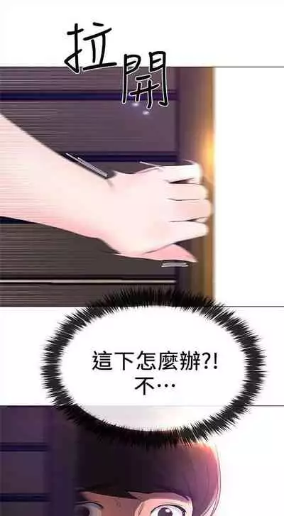 [夜行星 & 柚子] 重考生 1-110 官方中文（完結）