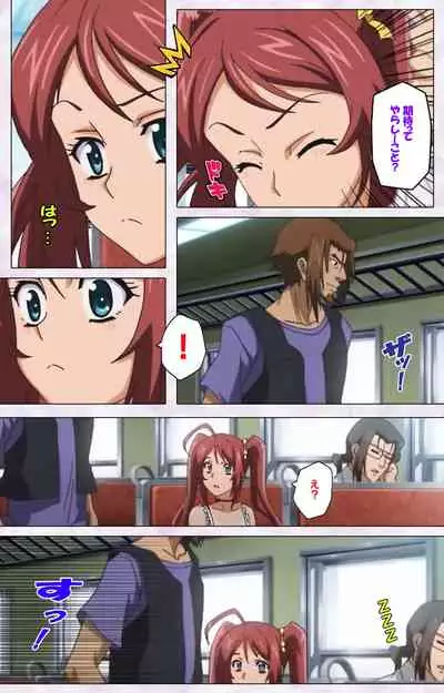 Hitou Meguri kakure yu kanzenhan