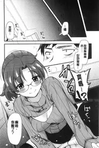 [Hijiri Tsukasa] ONA-ASSI! ~Ero Manga Ka no Onanie wo Tetsudau Shigoto~ | 自慰助理!～情色漫畫家在自慰性愛時協助的工作～ [Chinese]