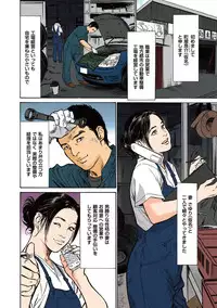 [Hazuki Kaoru] Hazuki Kaoru no Tamaranai Hanashi (Full Color Version) 2-1