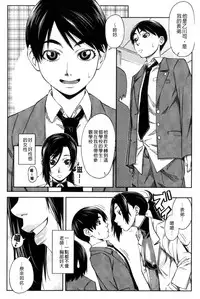 [Ikumo Taisuke] Majimeni Yarimasu (Seitokaichou) | 很正經的侵犯你喔 (學生會長) [Chinese]