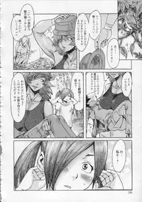 [Kuroiwa Menou] Eclipse