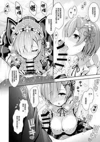 (C91) [SSB (Maririn)] Zero kara Hajimeru Cosplay Seikatsu (Re:Zero kara Hajimeru Isekai Seikatsu) [Chinese] [无毒汉化组]