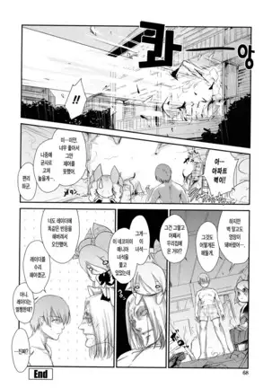 Nekokino to Ame no Machi