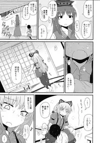 (C86) [Fugudoku (Katou Fuguo)] SURUDAKE Hachi. (Touhou Project)