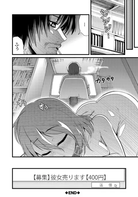 Yoi musume no to zetchou-en