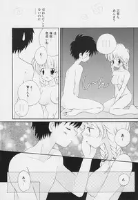 [Hoshiai Hilo] Shishunki no Kodou