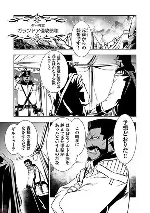 Shinju no Nectar Vol. 3