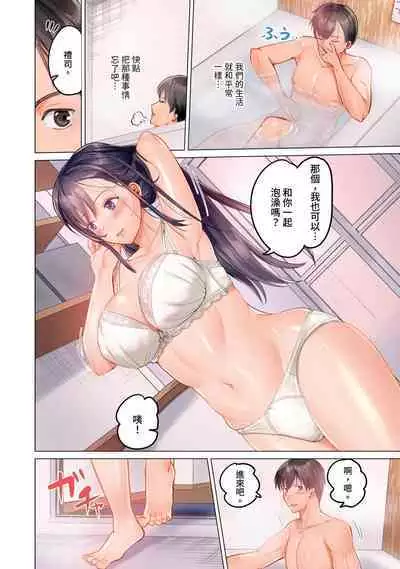 [Peter Mitsuru] Fuufu Koukan ~Ichido Shitara Modorenai... Otto yori Sugoi Kongai Sex~ | 夫妻交姦 ~一旦做過就回不去了…比丈夫更厲害的婚外情SEX~ 1-15 [Chinese]