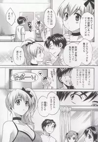 [Pon Takahanada] Tenshi no Marshmallow 3