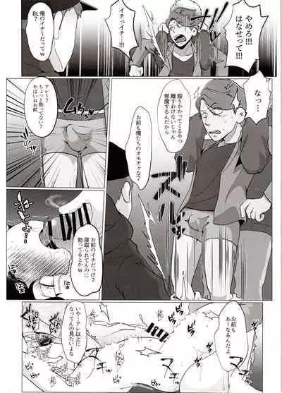 Yo ̄-sh! Ojisan yanagi ichimobure ganbatchau zo!!